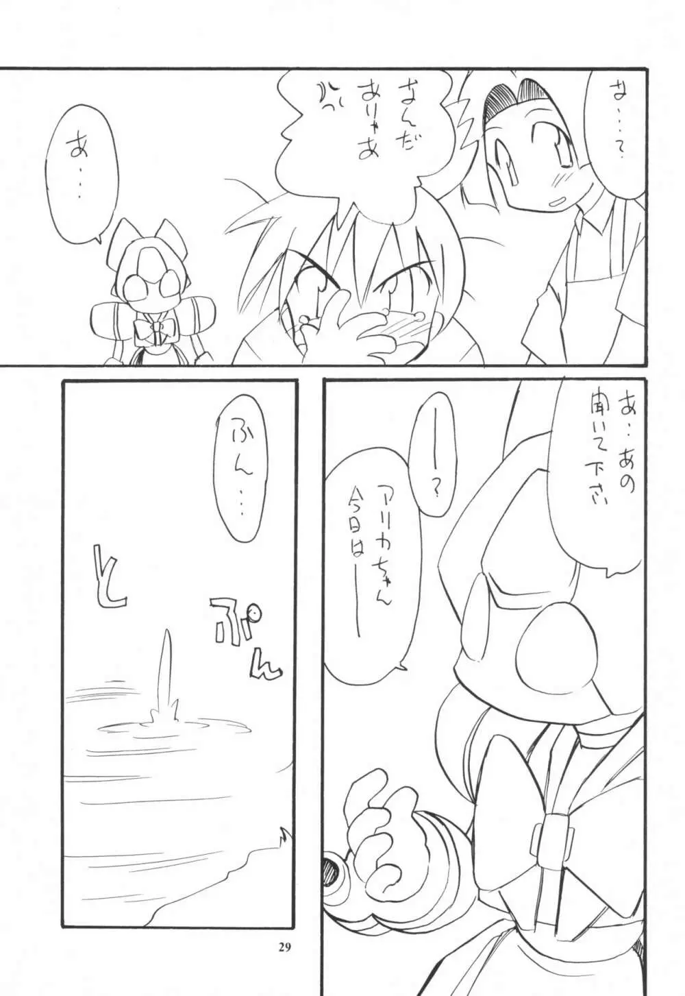 MEDAROT!チエトユウキトモウヒトツ Page.29