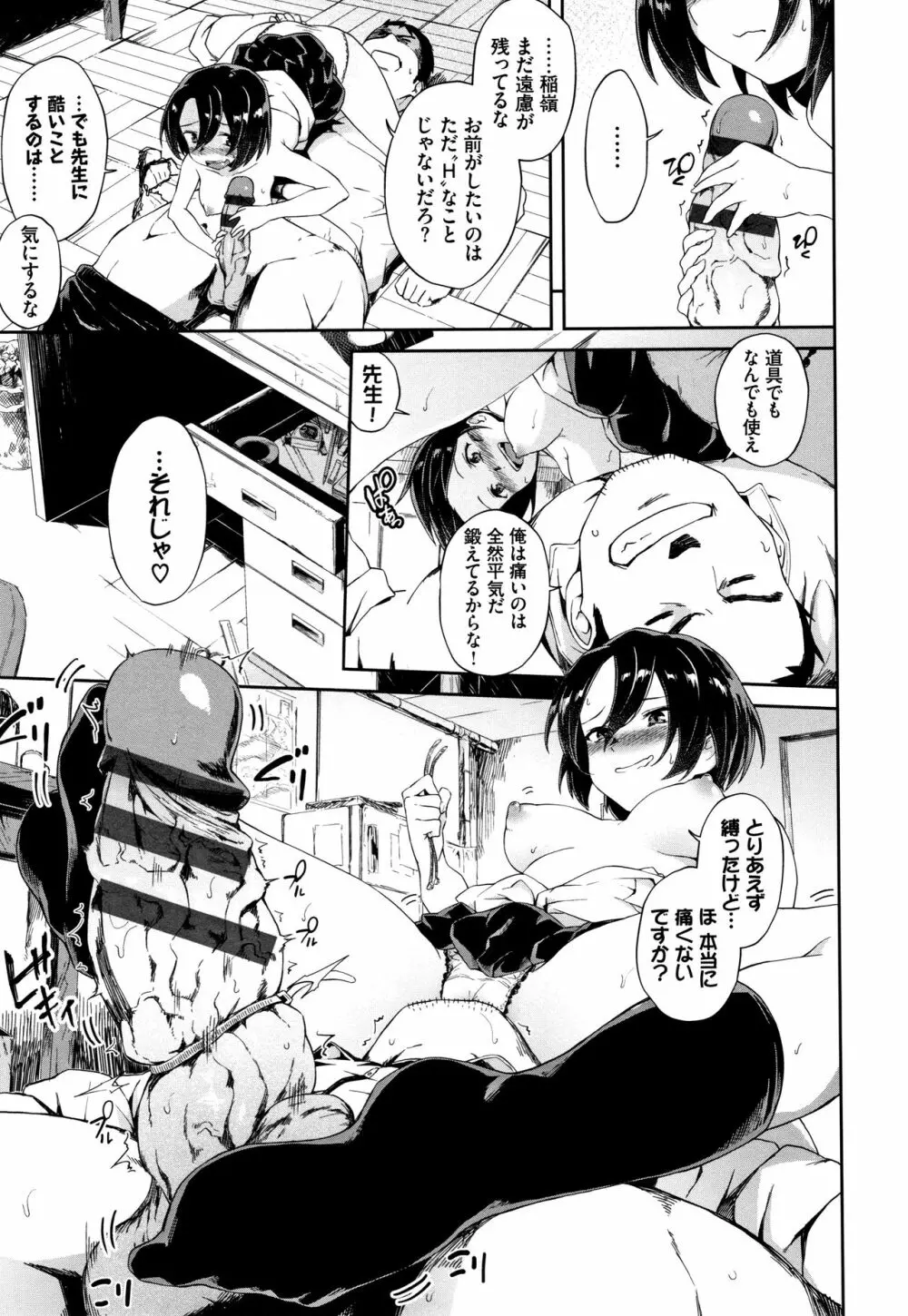 ここにどくどく + 4Pリーフレット Page.128