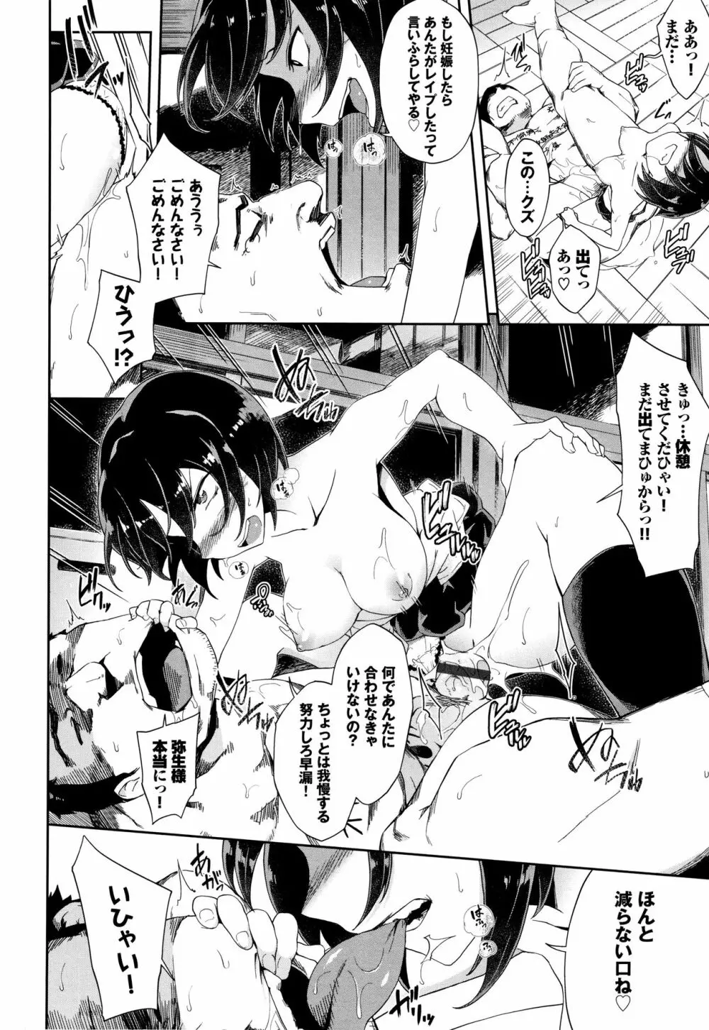 ここにどくどく + 4Pリーフレット Page.139