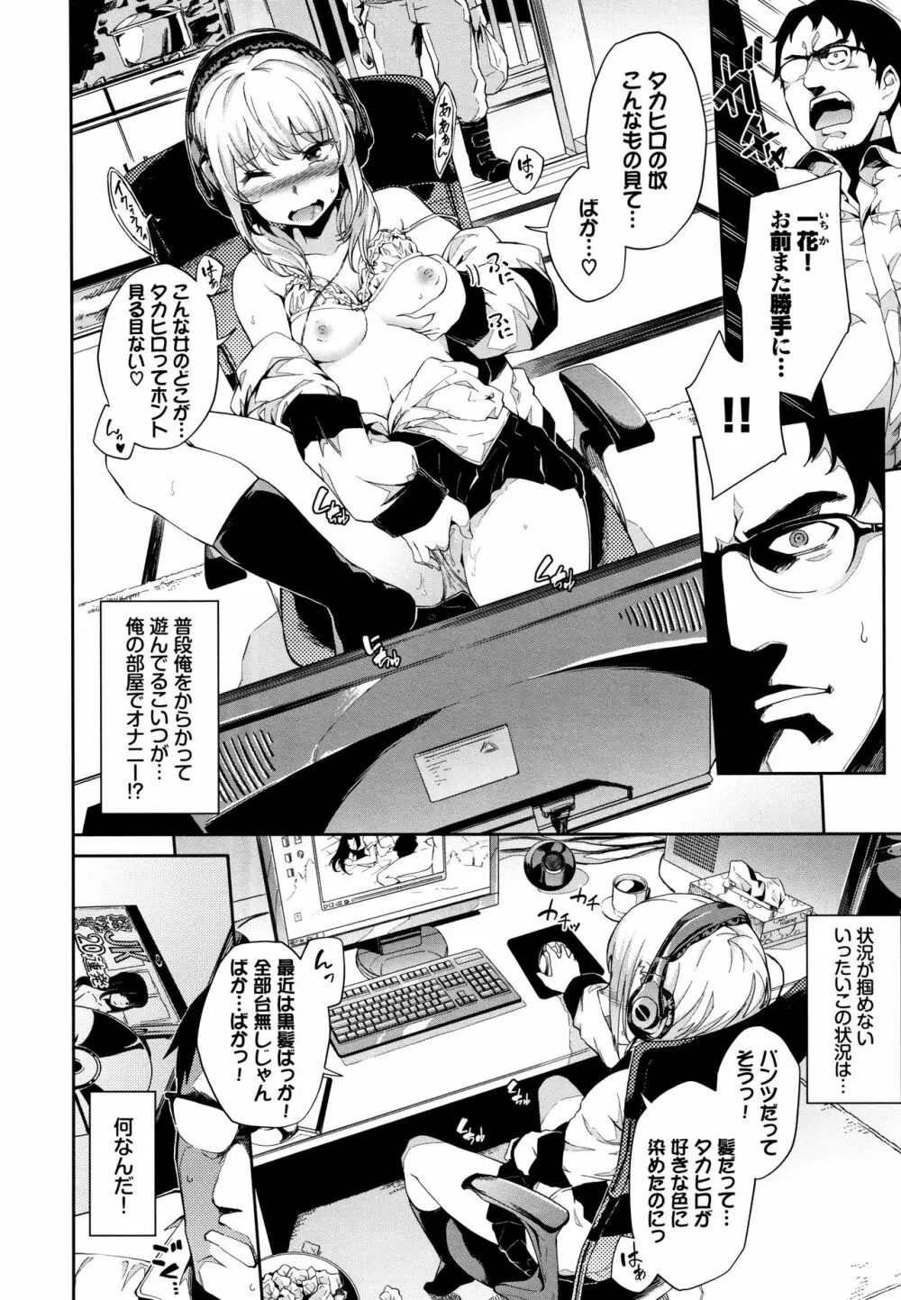 ここにどくどく + 4Pリーフレット Page.25