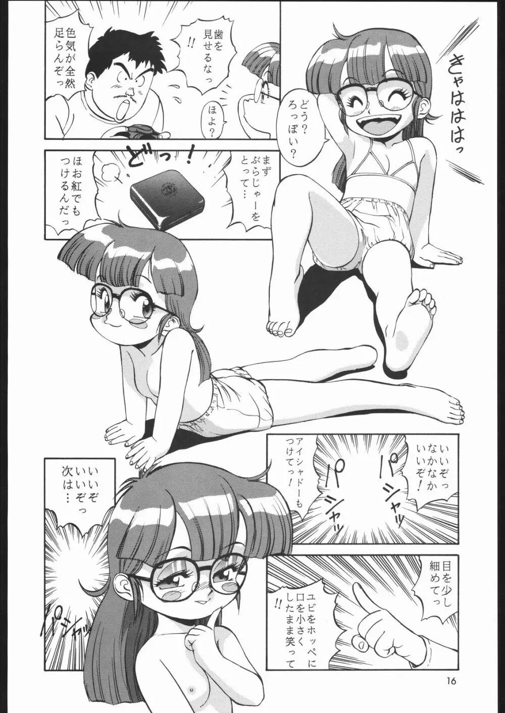 園健同人 Page.15