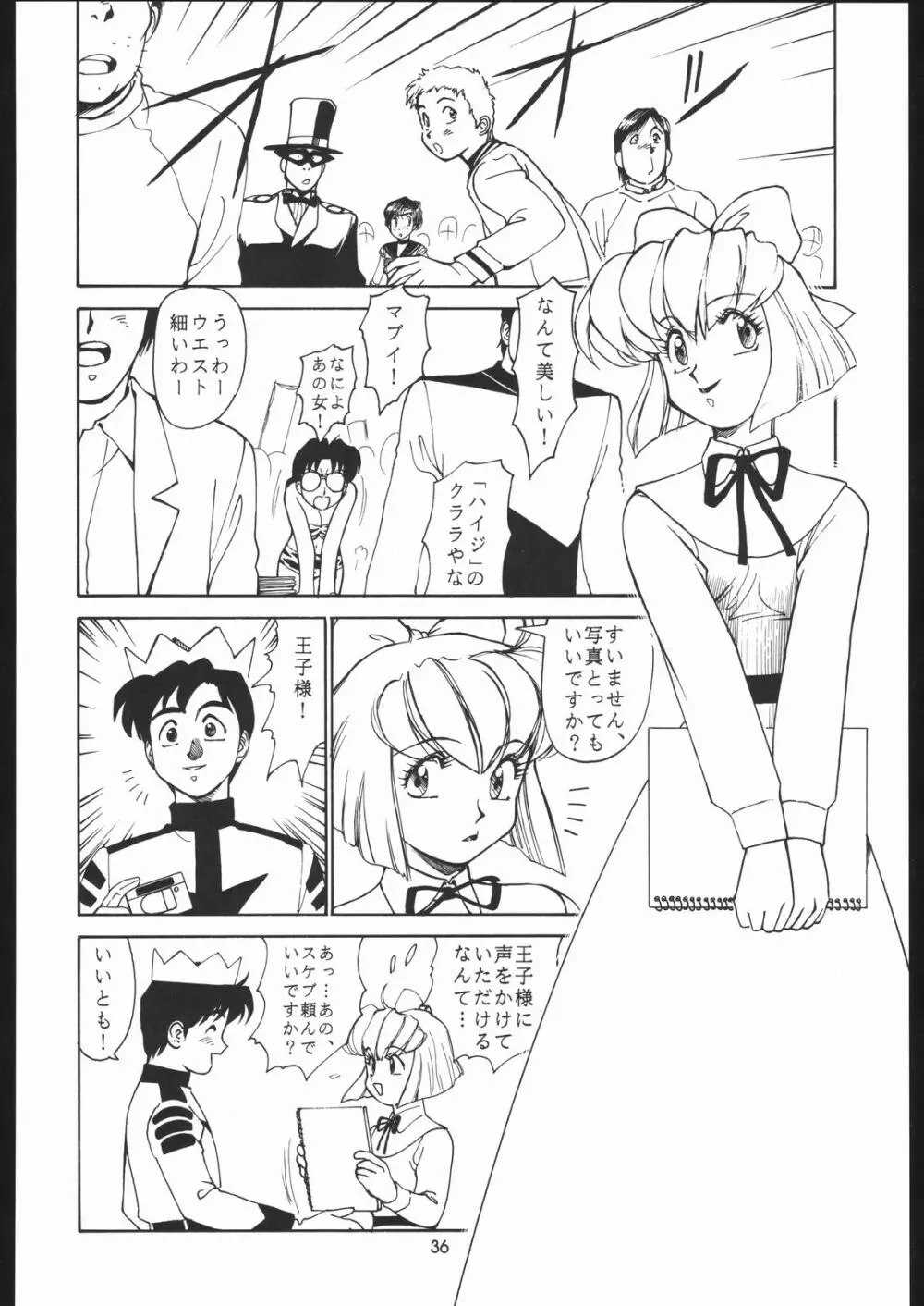 園健同人 Page.35