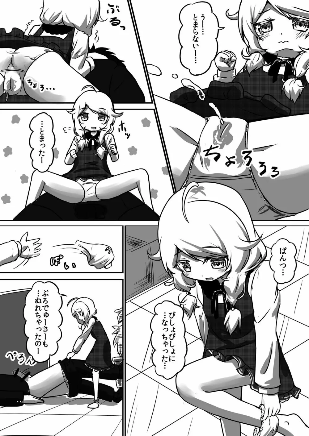 こ絶入 Page.8