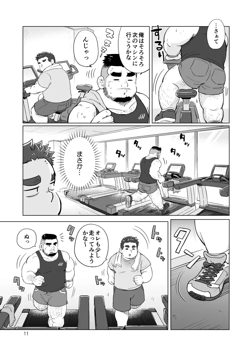 ぬけがけ!ダイエッターズ Page.12