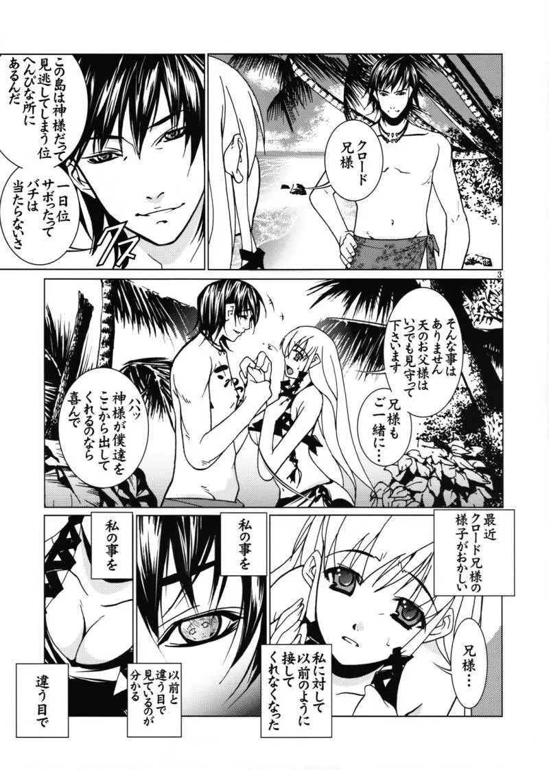 Gakuen Jigoku Page.4