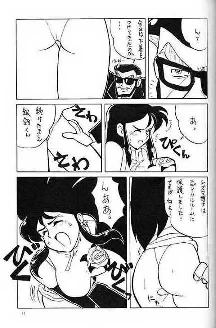 銀鈴本 Page.7