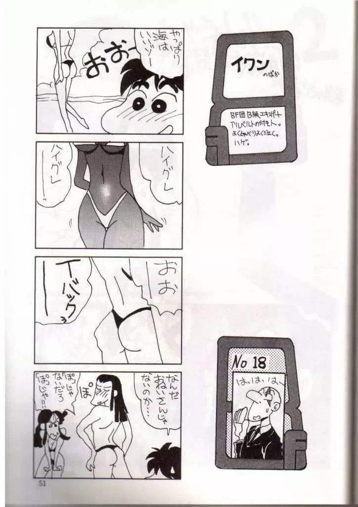 Ginreibon 2 Page.25