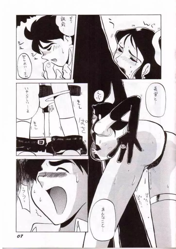 銀鈴本 III Page.4