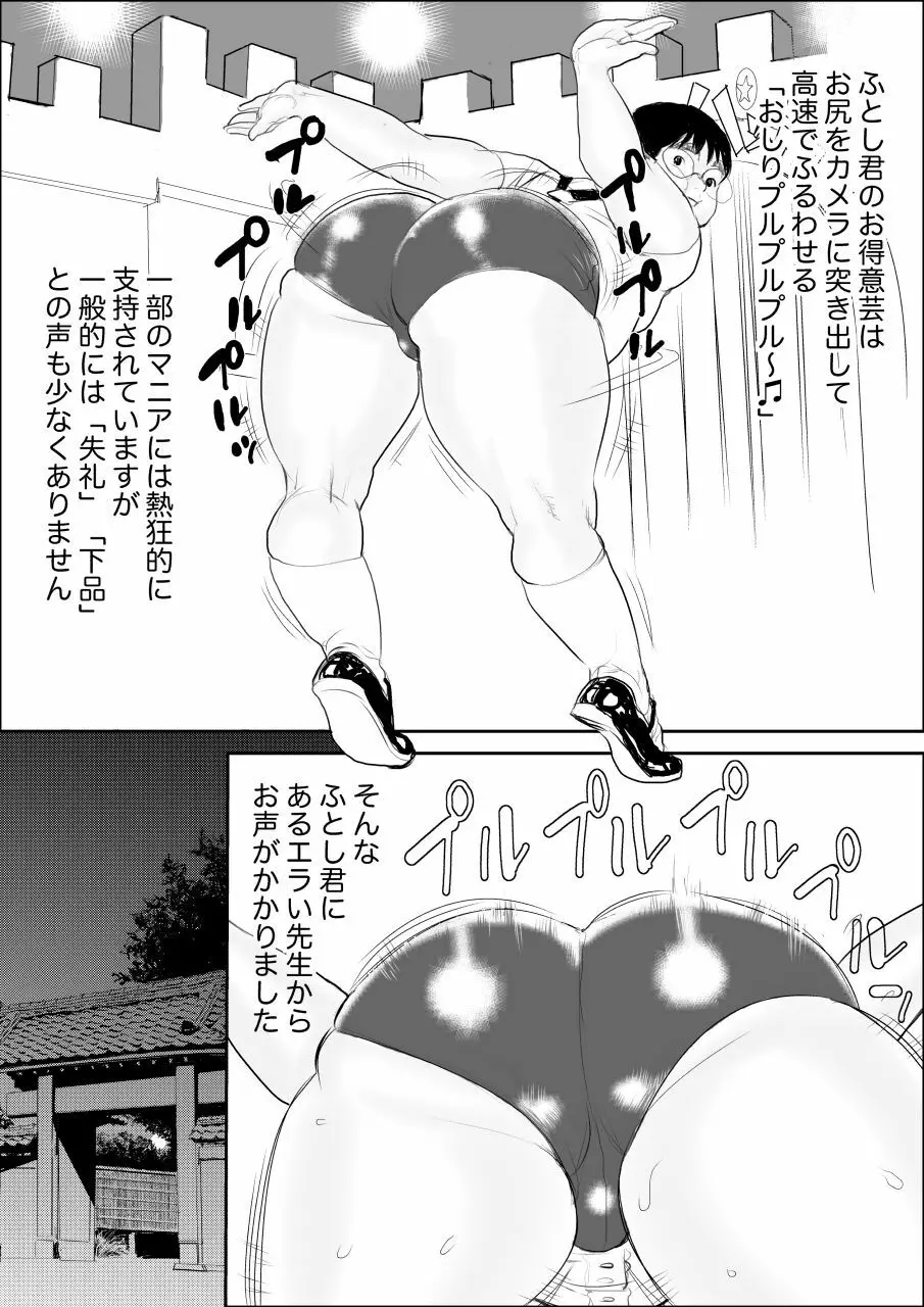 はじめてのマクラ Page.3