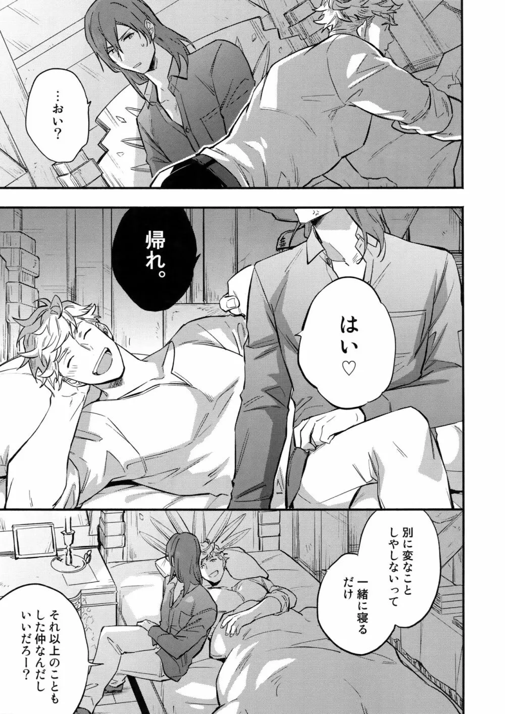in the bed Page.6
