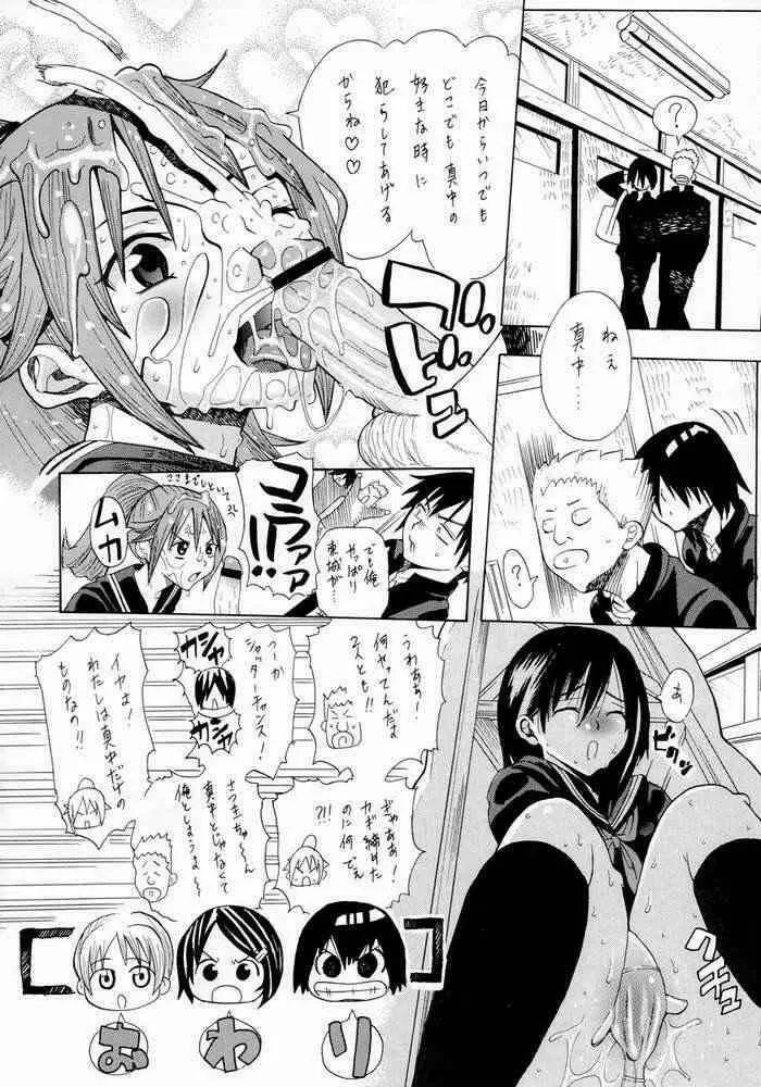 コキの種 Vol.5 Page.15