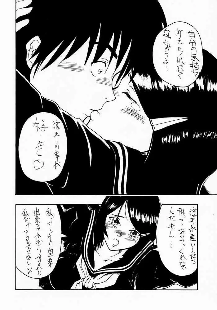 コキの種 Vol.5 Page.19