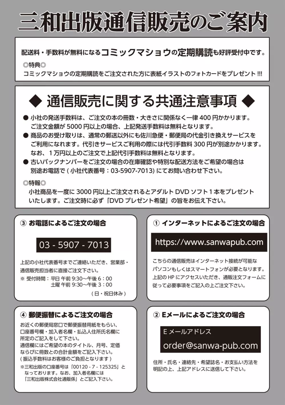 コミック・マショウ 2019年7月号 Page.251