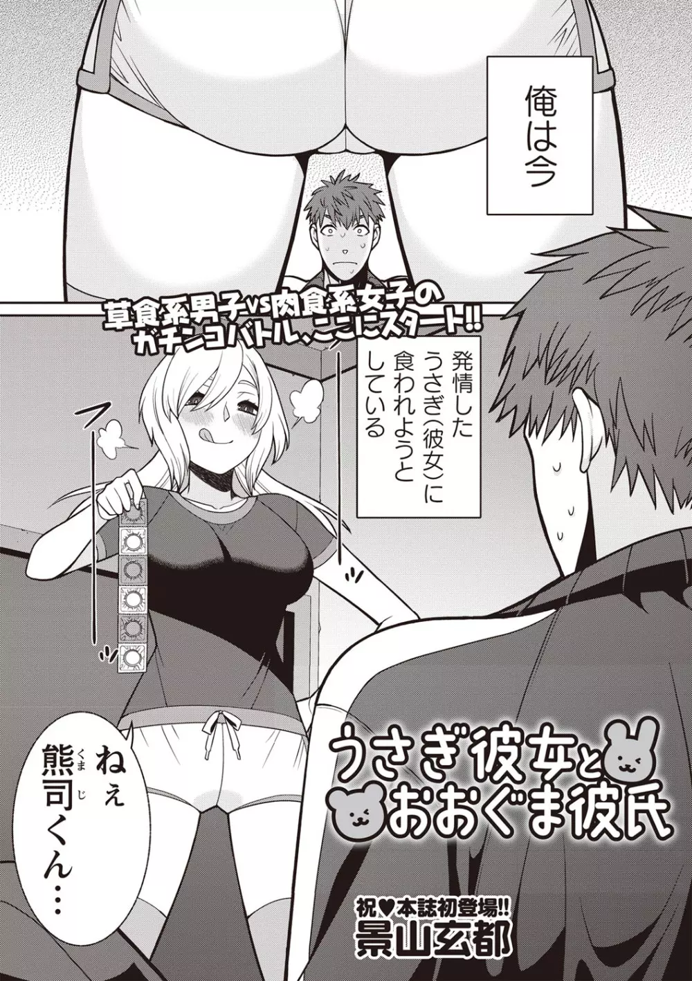 コミック・マショウ 2019年8月号 Page.118