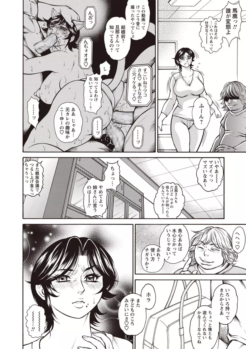 コミック・マショウ 2019年8月号 Page.141