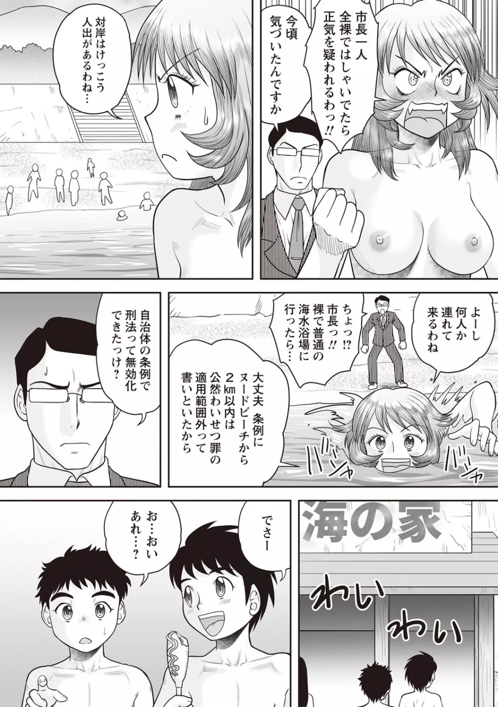 コミック・マショウ 2019年8月号 Page.179