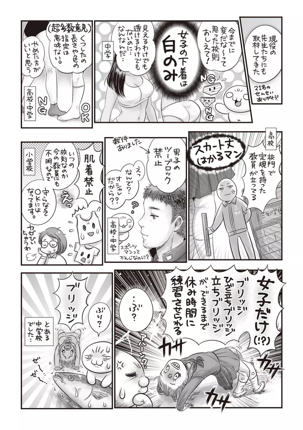 コミック・マショウ 2019年8月号 Page.242