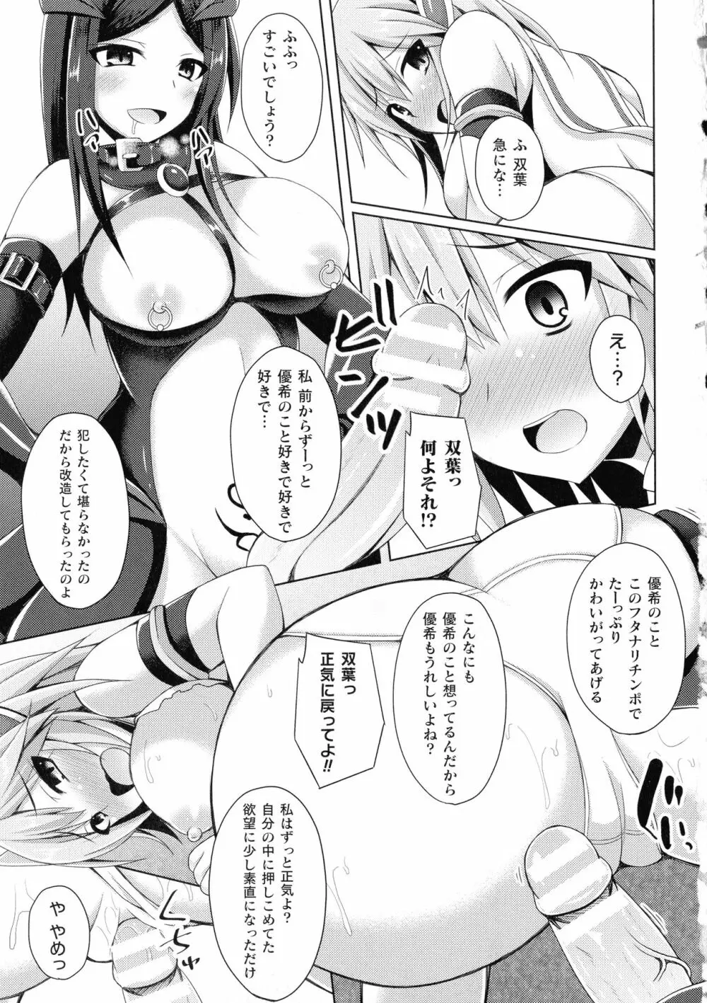 敗北乙女エクスタシー SP6 Page.35