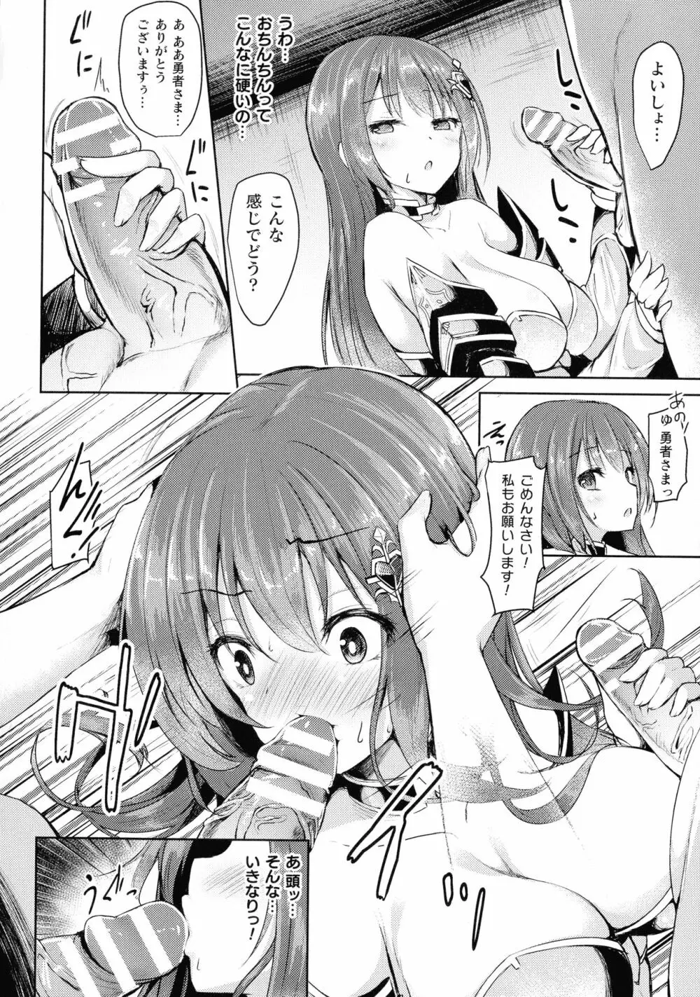 敗北乙女エクスタシー SP6 Page.56