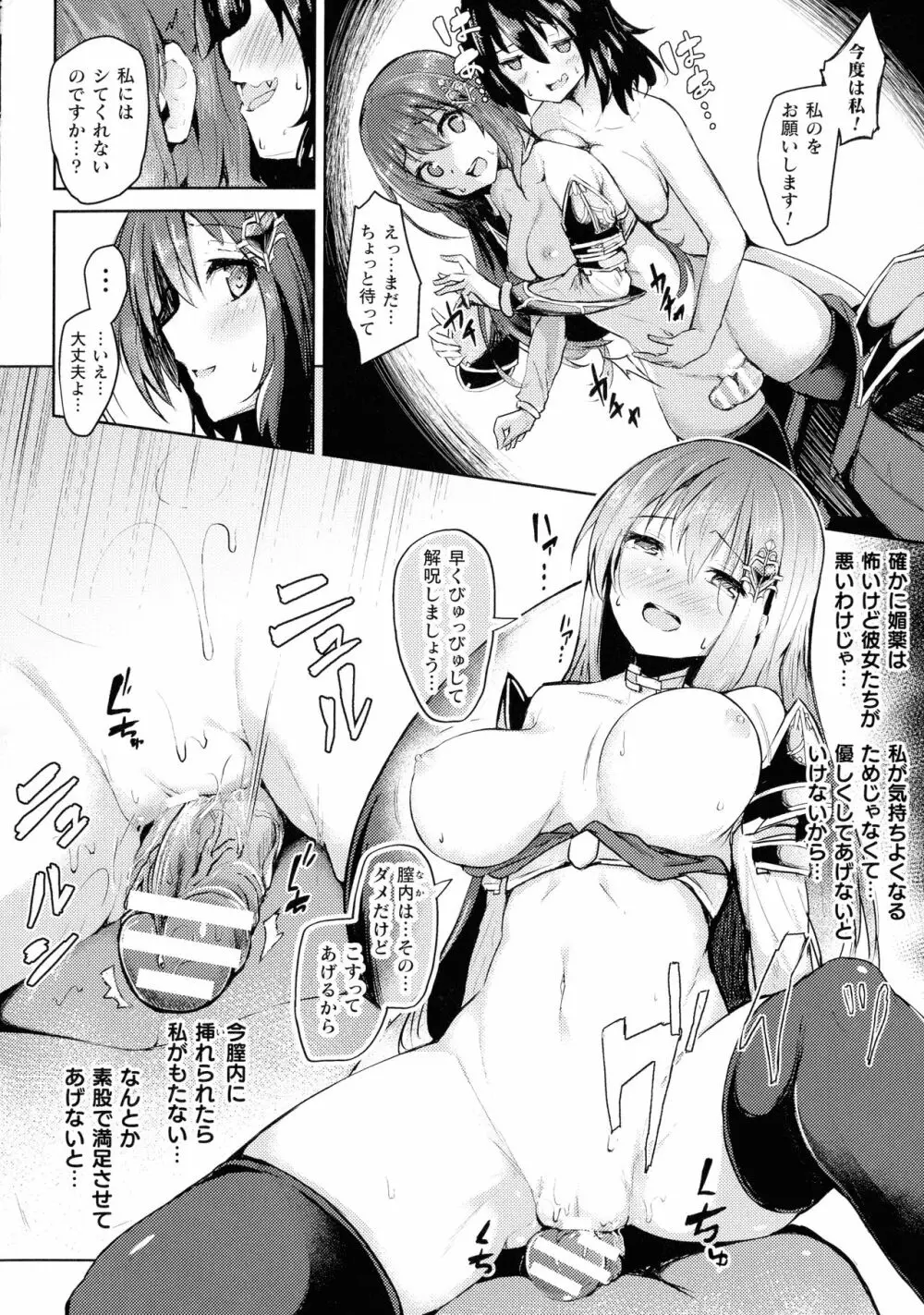 敗北乙女エクスタシー SP6 Page.60