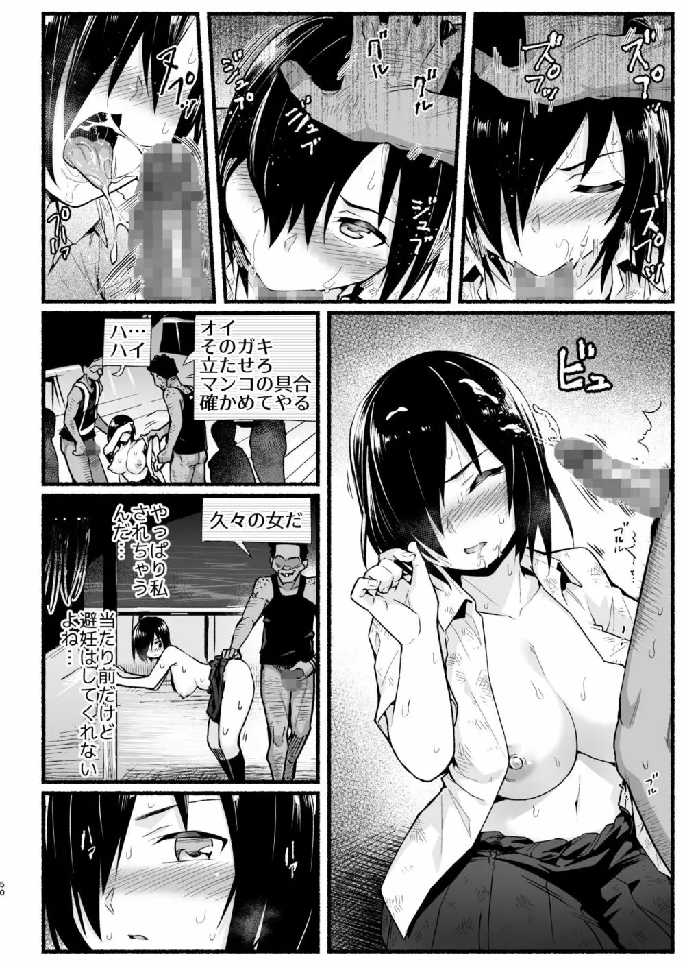 無人島キメセク快楽堕ち…ないJK! ちょろいよ吉村さん5話 Page.49