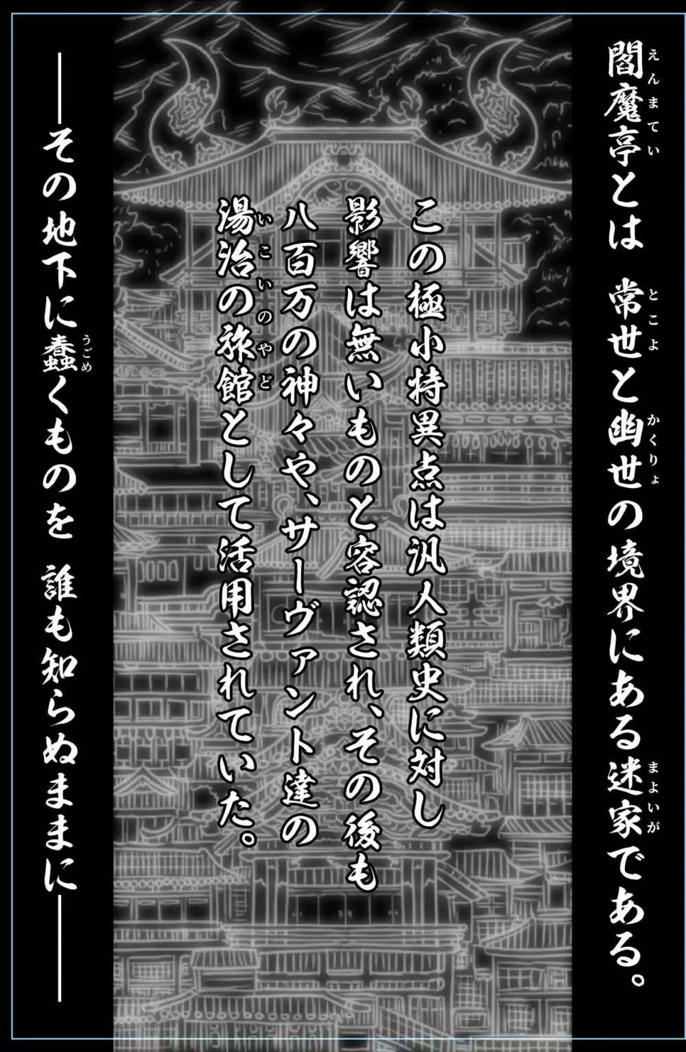 淫祭奴 Page.2