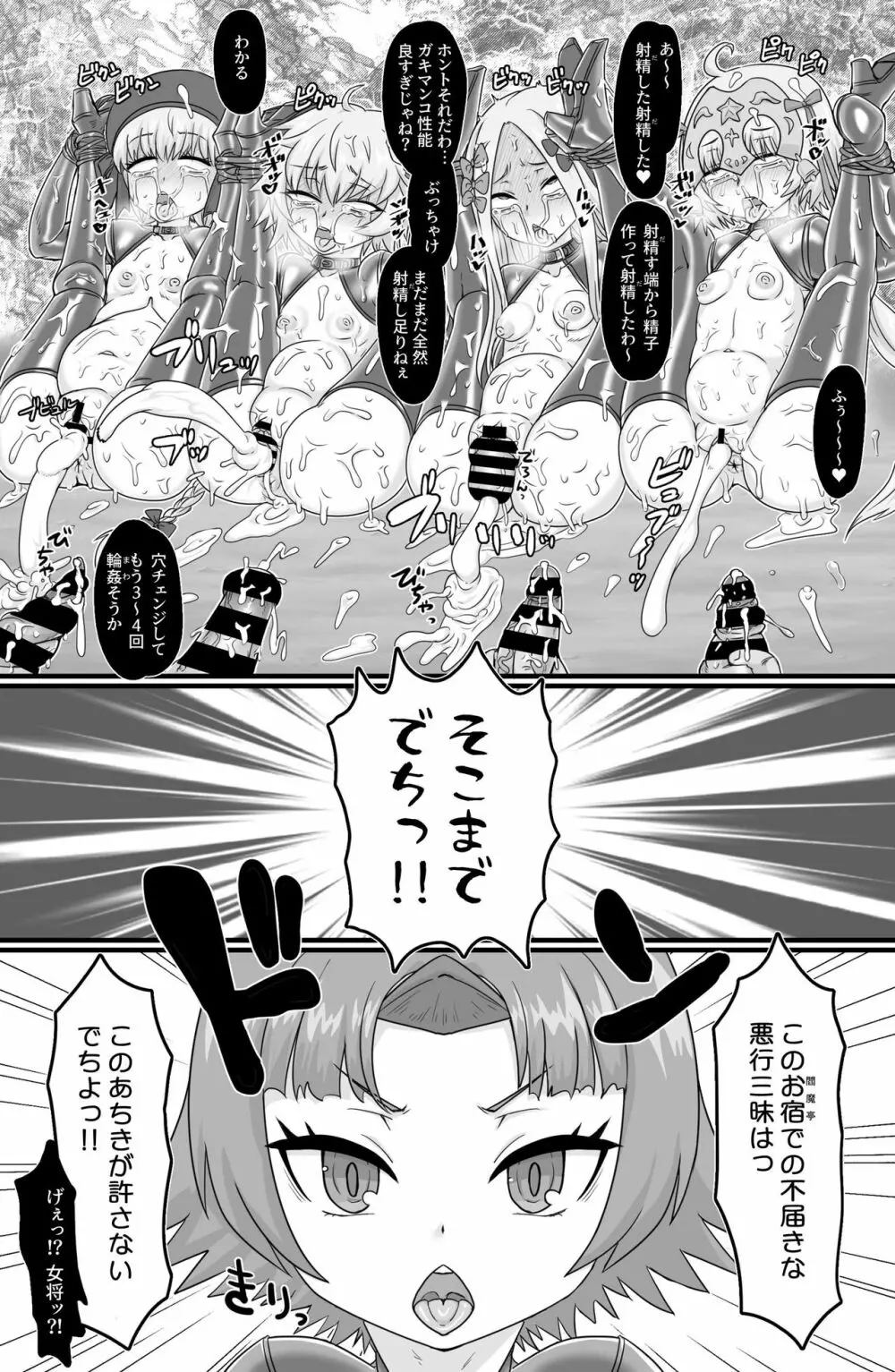 淫祭奴 Page.20