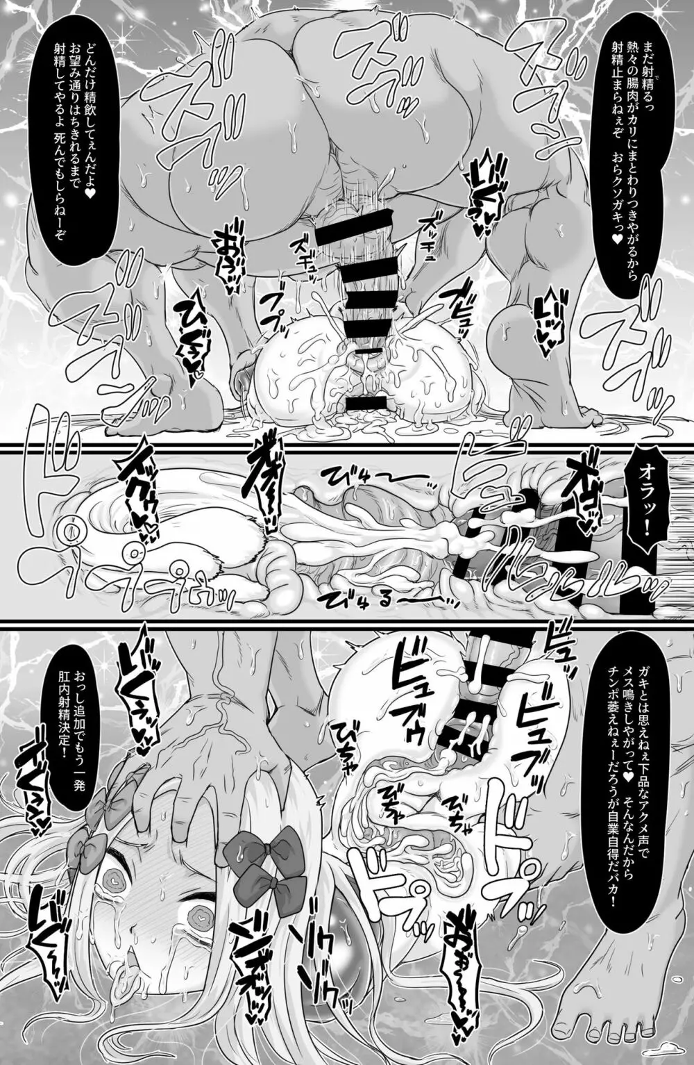 淫祭奴 Page.28