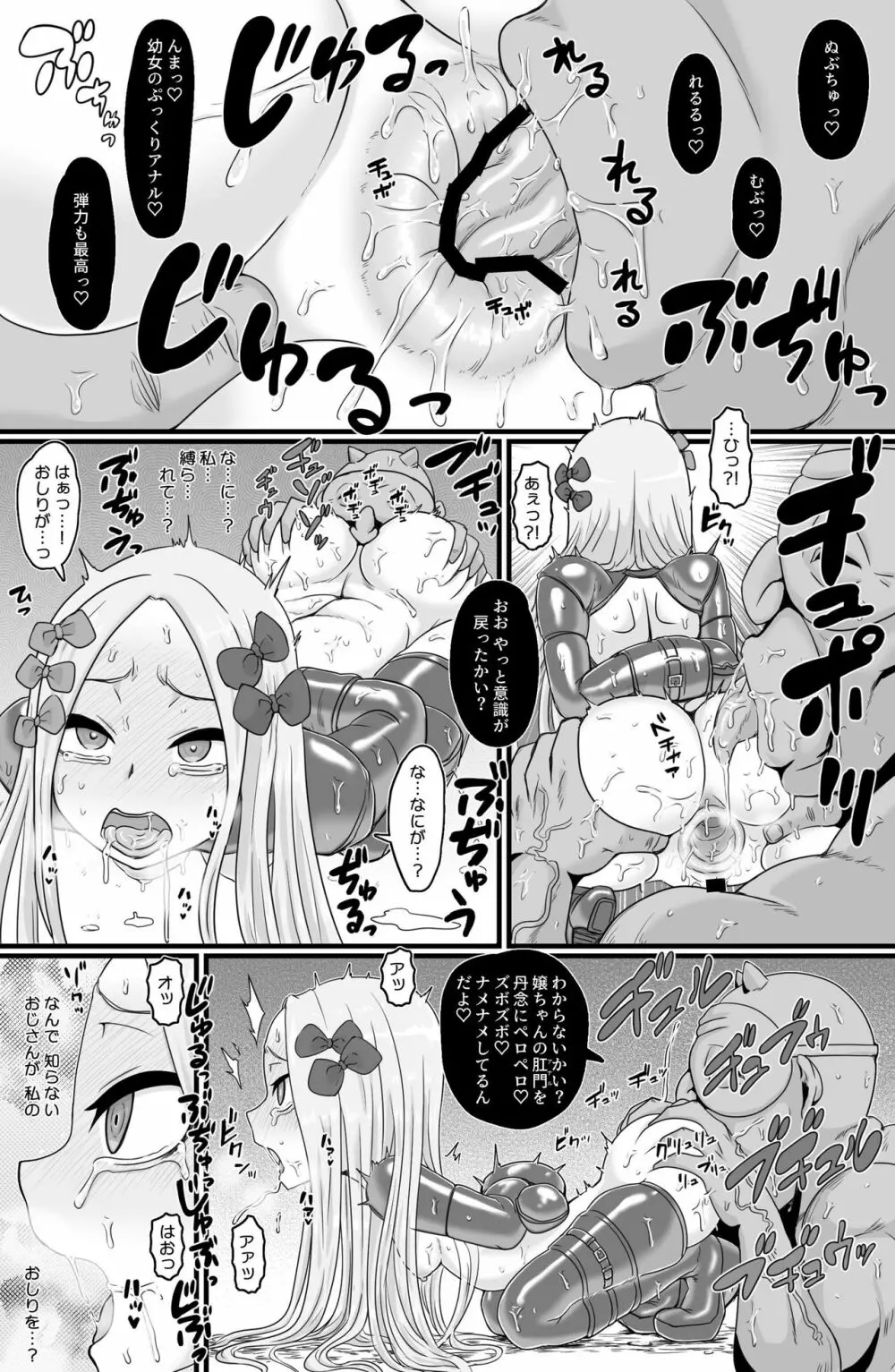 淫祭奴 Page.4