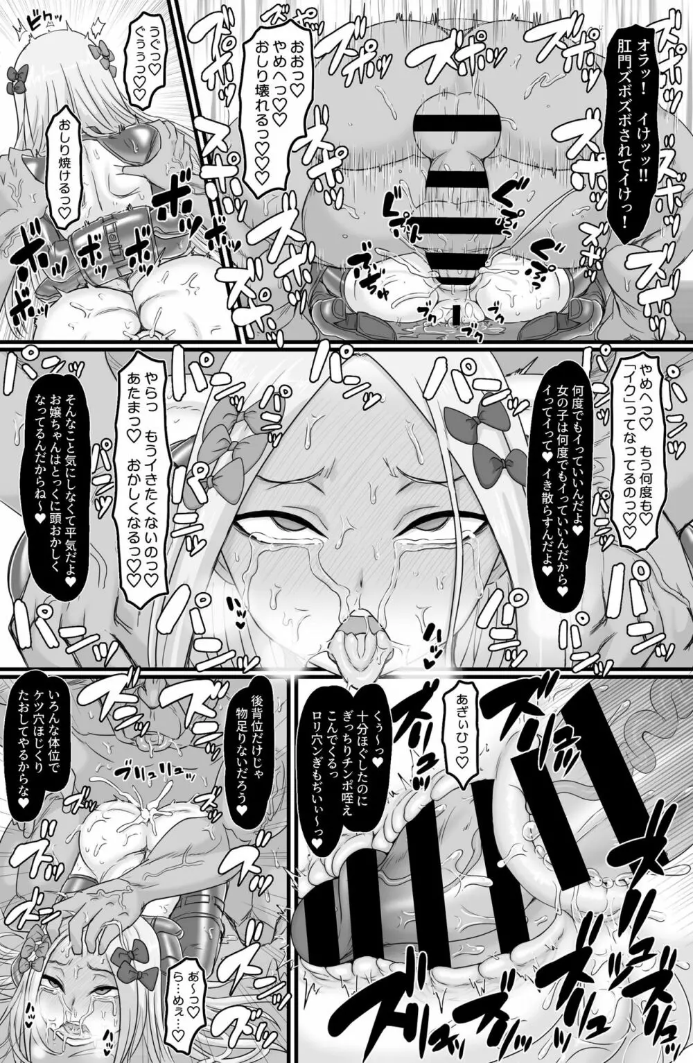 淫祭奴 Page.9