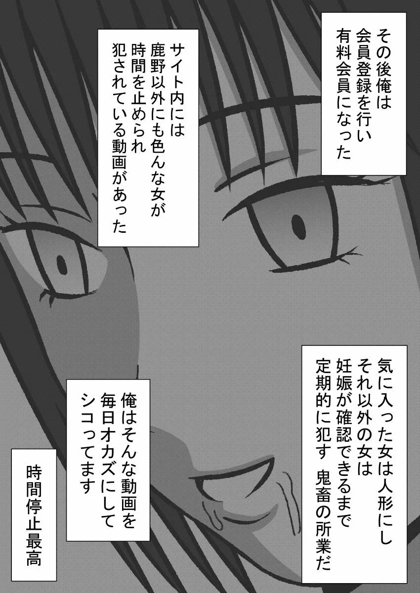 時姦停止サイト Page.16