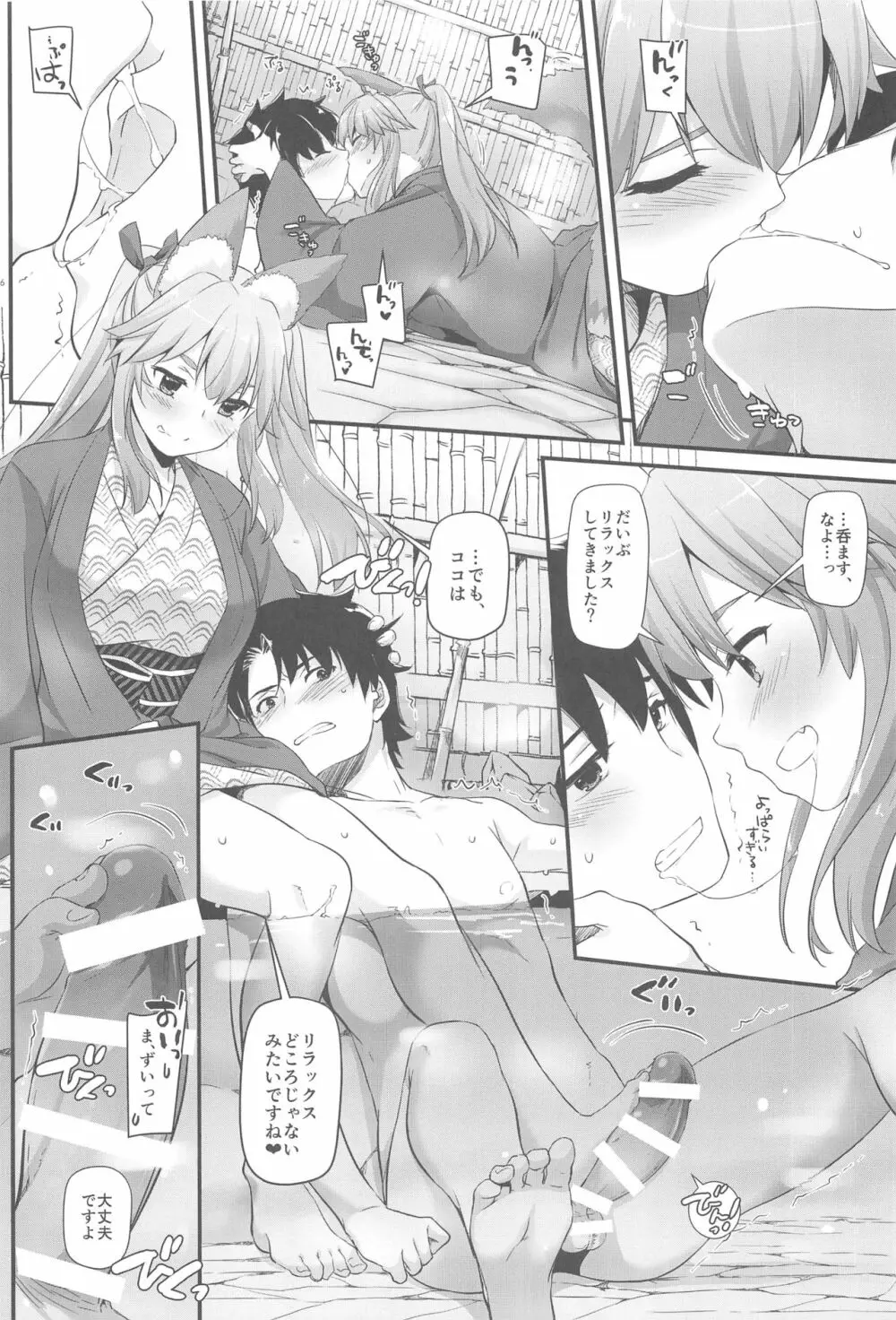 D.L. action 126 玉藻ちゃんに癒されたい! Page.5