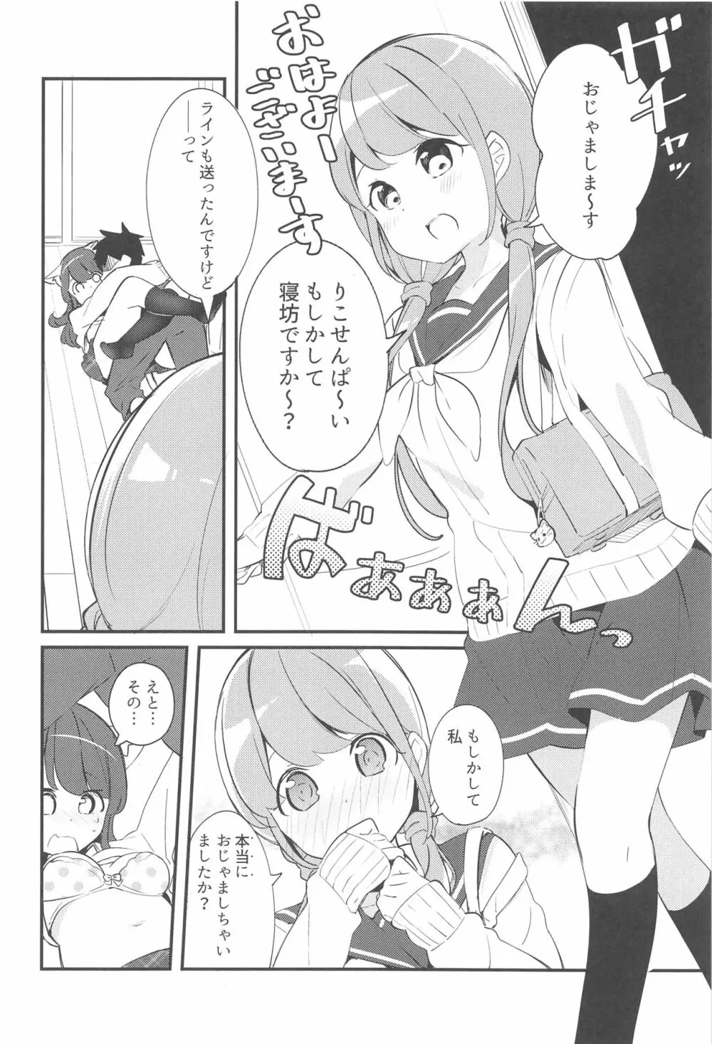 妹が猫になっていました。2 Page.19