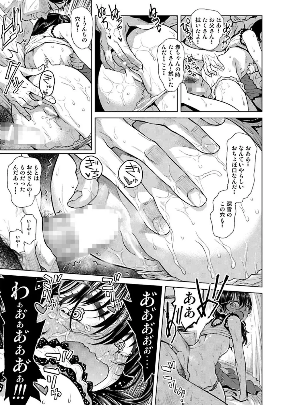 実父と遇う Page.26