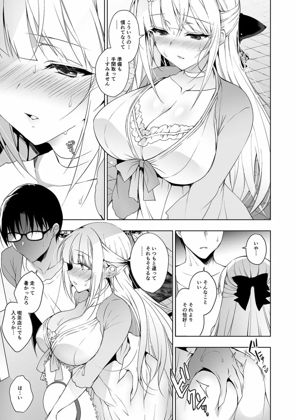 少女回春6 + にのこやC96カラーおまけ本 Page.5