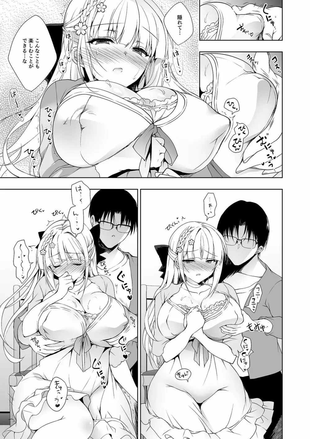 少女回春6 + にのこやC96カラーおまけ本 Page.7