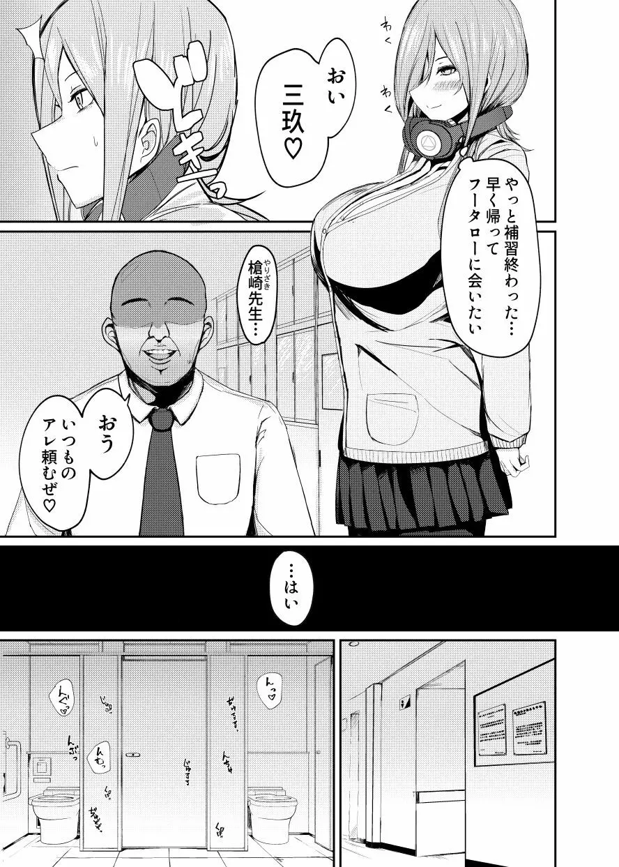 ミクラレ Page.2