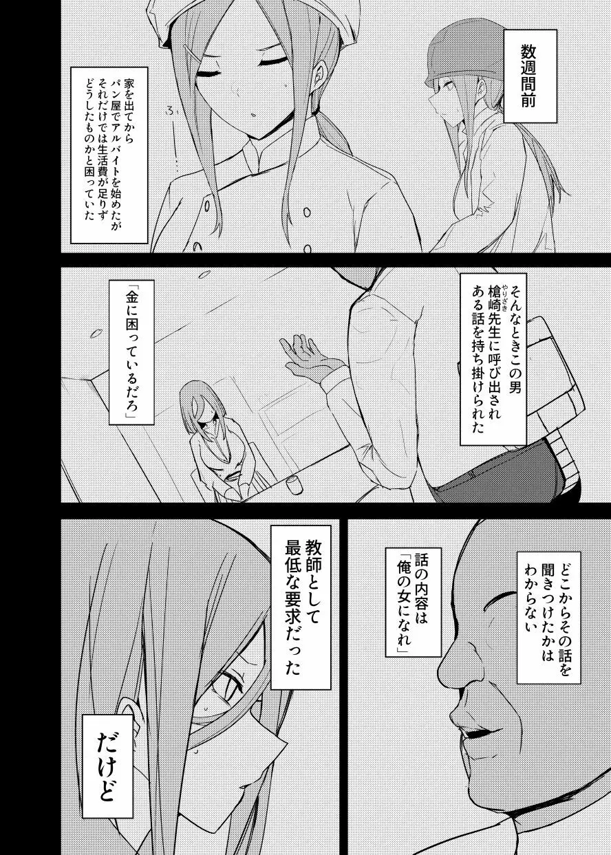 ミクラレ Page.7