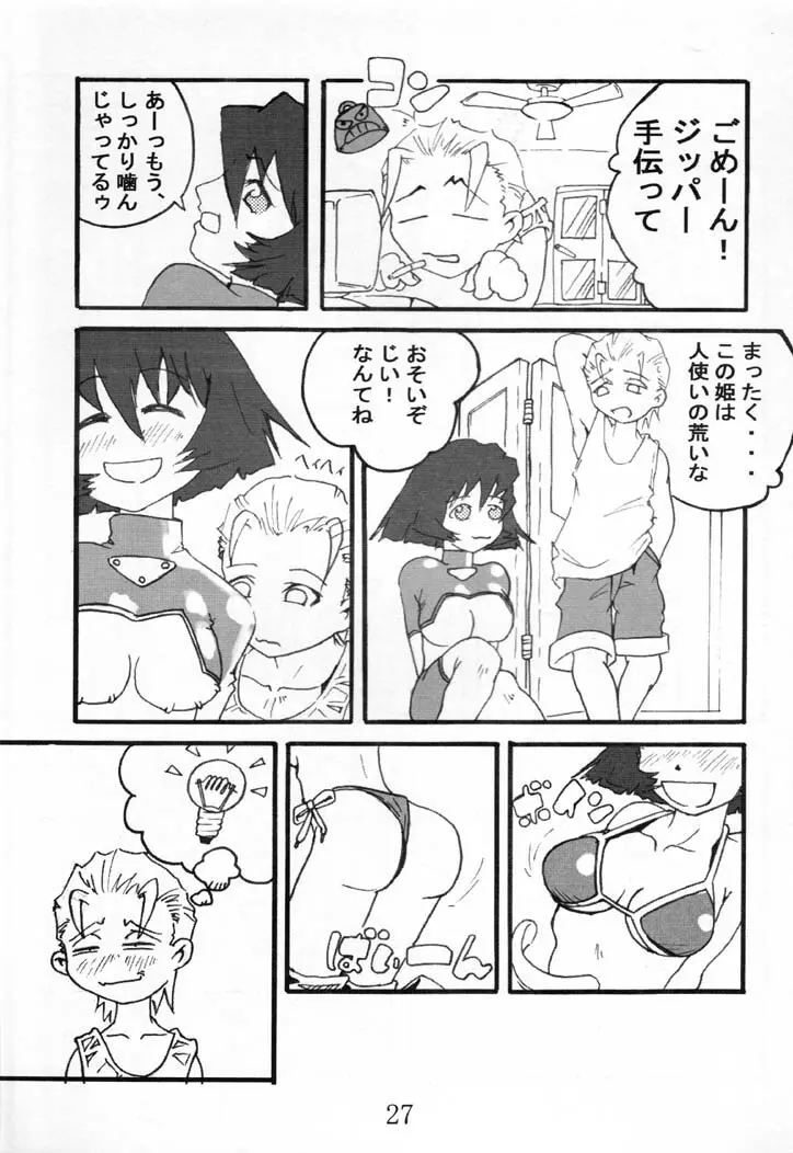 (C60 [レイレイ教 (よろず)] 泪泪教参 (よろず) Page.28