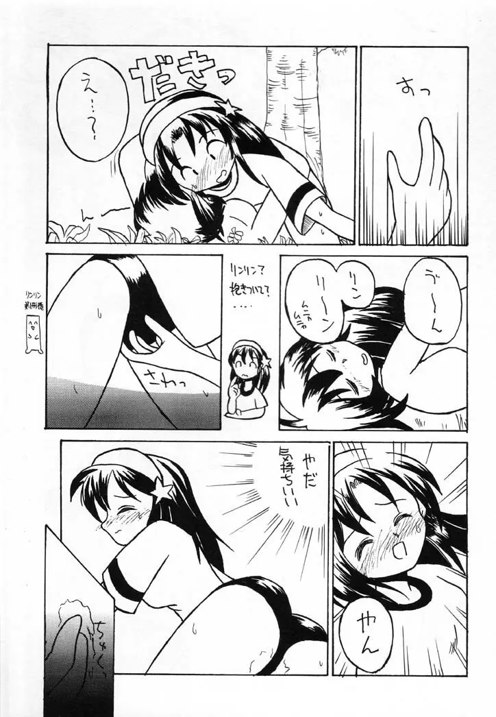 (C60 [レイレイ教 (よろず)] 泪泪教参 (よろず) Page.52