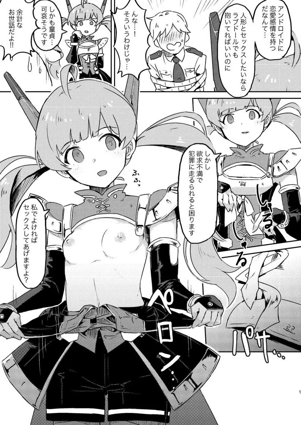 [一貫星 (楠木帯)] [#8/Fantasia] (アイドルマスター ミリオンライブ!) [DL版] Page.5