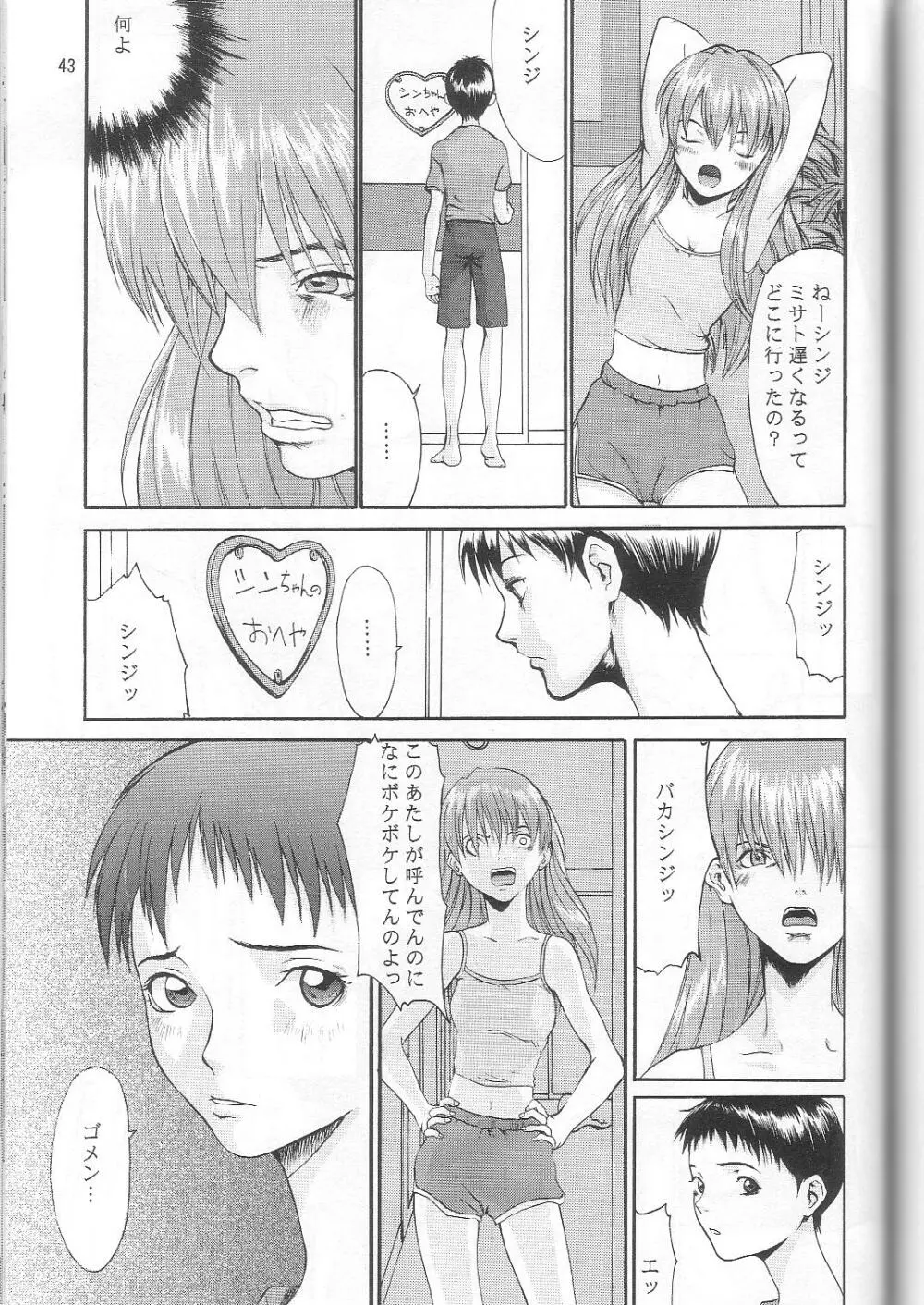 Wonderful World Page.42