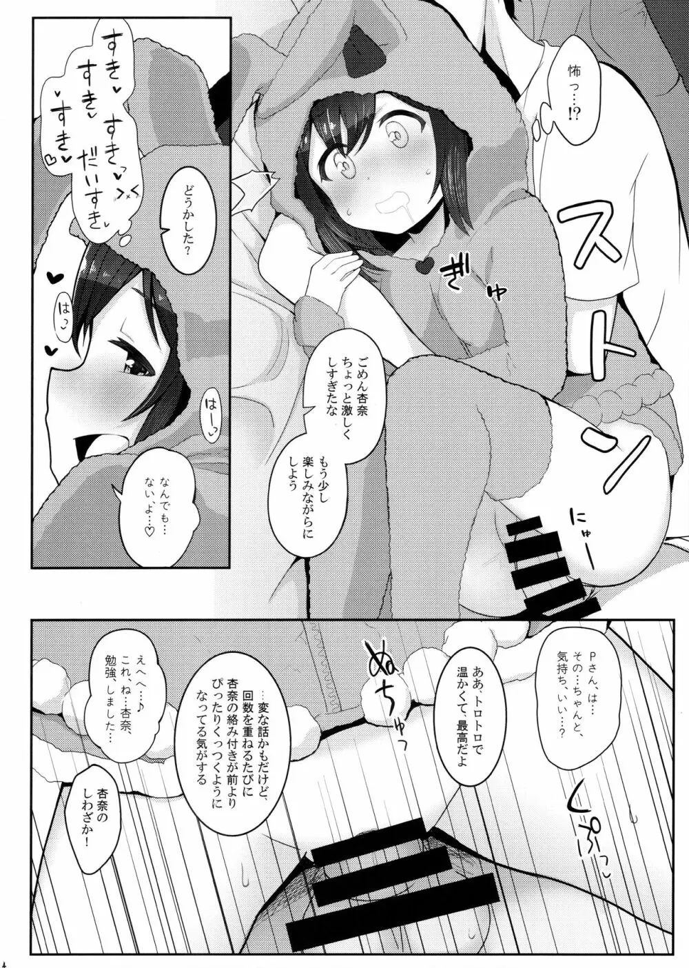 びびらびらぶらぶ stage.2 Page.12