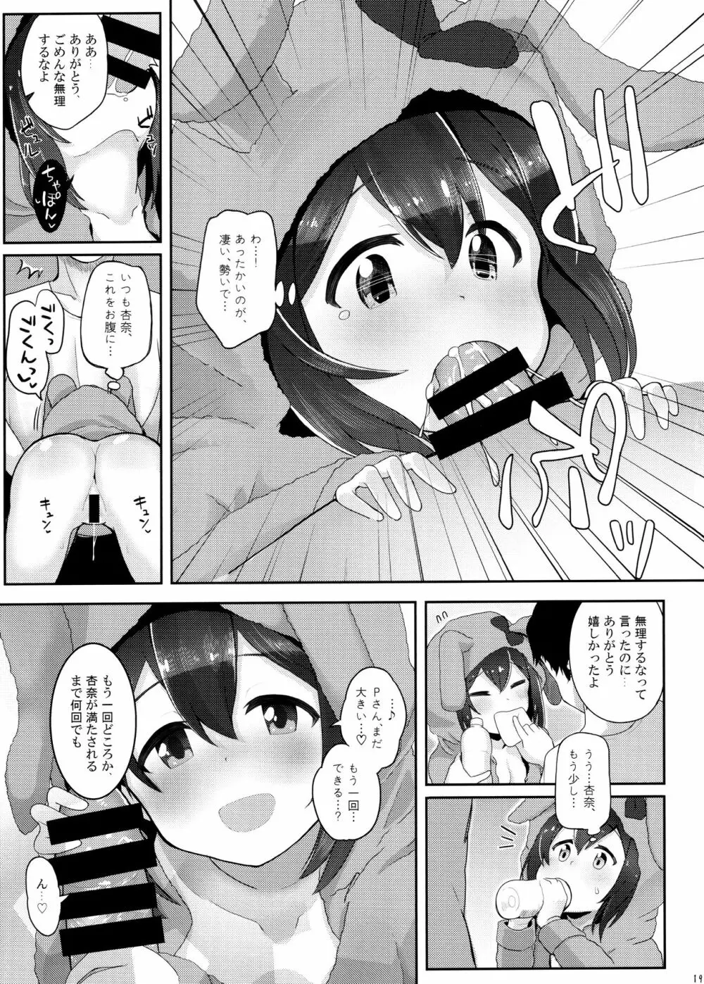 びびらびらぶらぶ stage.2 Page.17