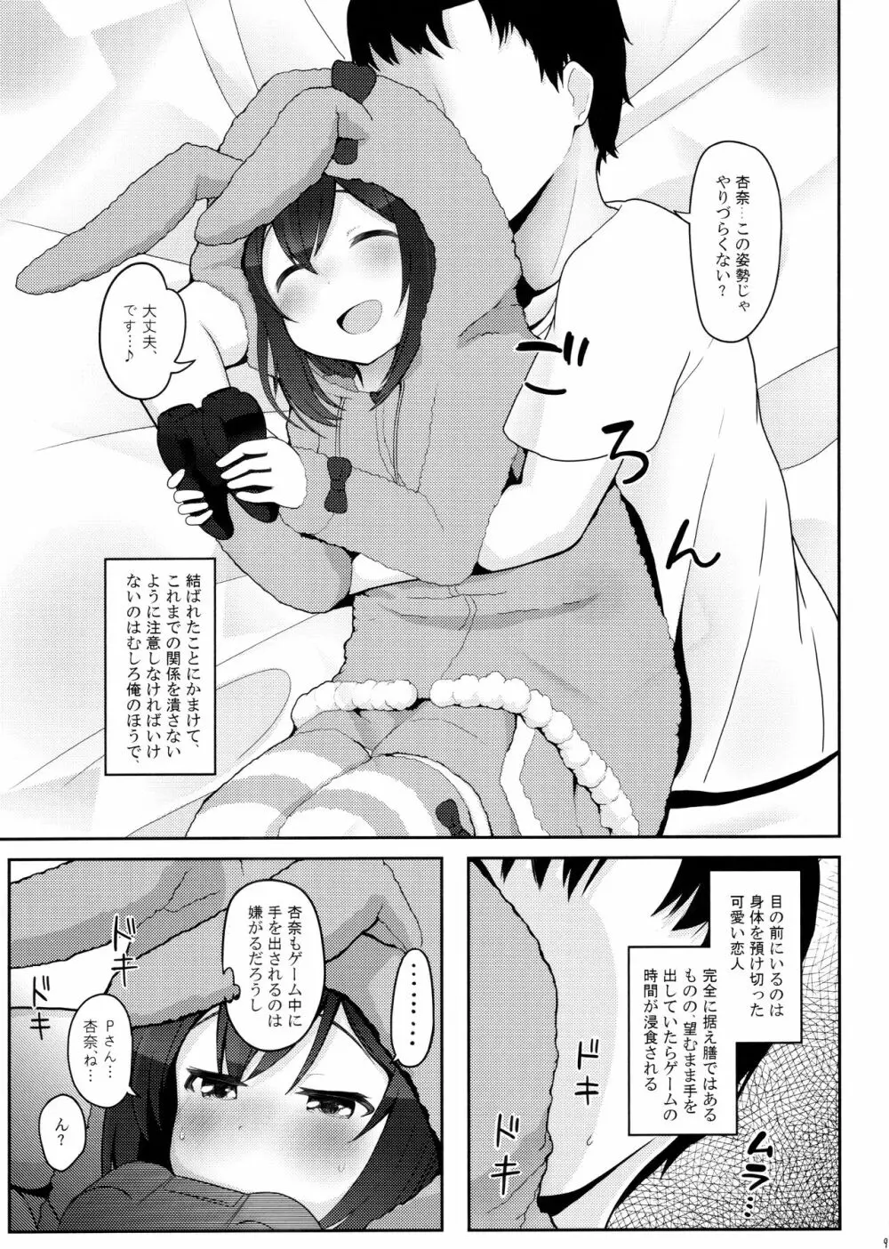 びびらびらぶらぶ stage.2 Page.7