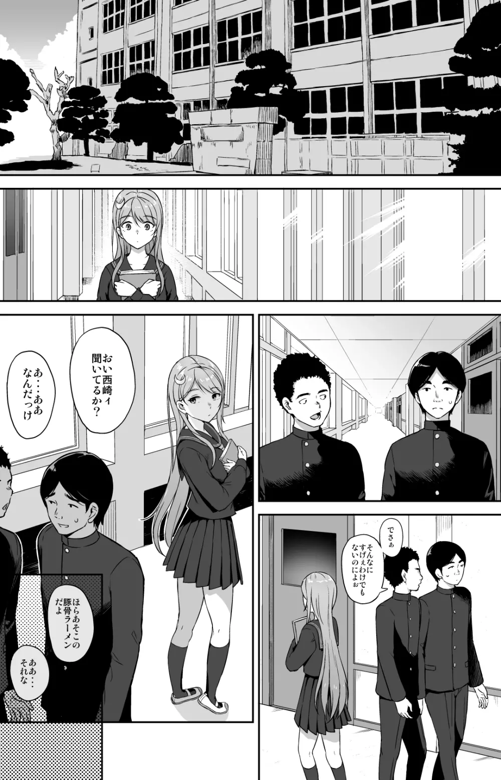 Adolescence08 性徒会長 生田沙友理 Page.17