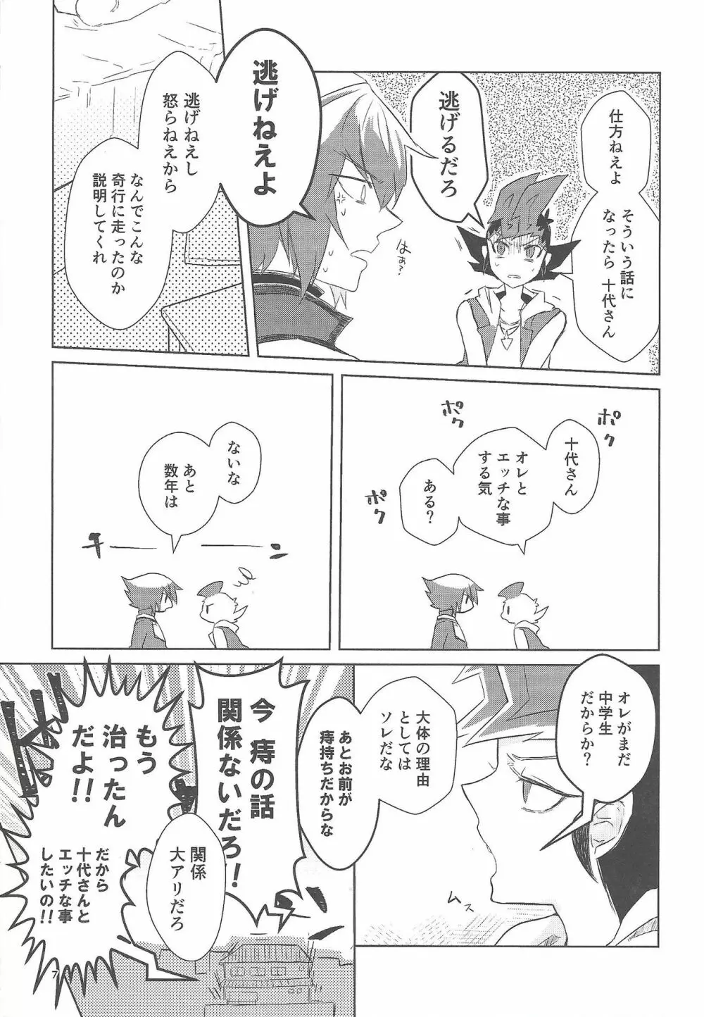 1099.ai Page.6