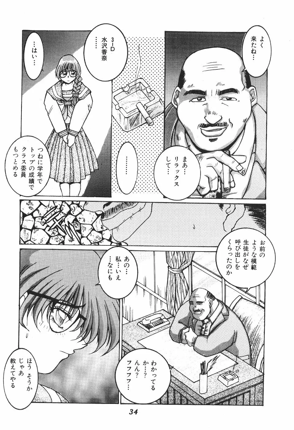 位相同爆作品集 WORKS Page.35