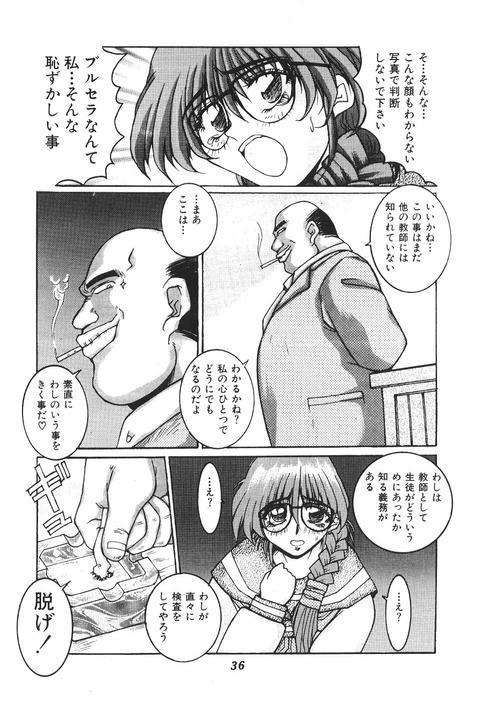 位相同爆作品集 WORKS Page.37