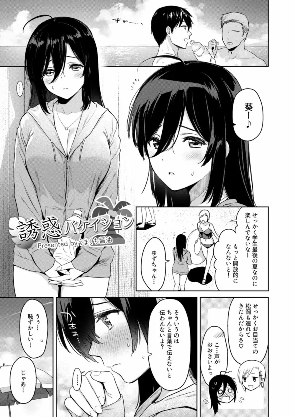 心体繋ギ Page.47